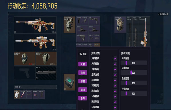 三角洲行动物质透视频软件效果